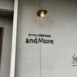 コーヒーとおやつの店 アンドモア - 