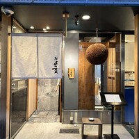 鮨 よつ葉 - 外観