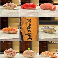 鮨 よつ葉 - 