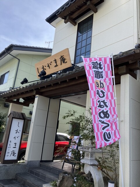 しおがま庵 - 西塩釜（そば）の写真