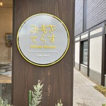 みもざてらす - 