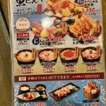 かに・海鮮問屋 魚どん亭 - 