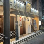 美酒王国秋田 サケナビ - 