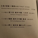 おのみち帆聲 - 