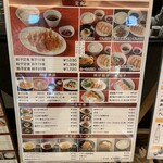 石松餃子  アスティ静岡店 - 