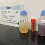 三和 中華ソバ店 - 追加用のニボシ酢と白醤油