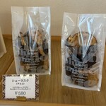 シュー ア ラ クレーム カスタード - 