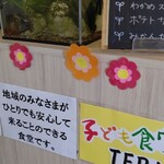 Gelateria＆Cafeteria Ricordo - 