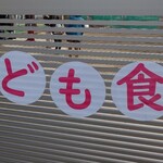 Gelateria＆Cafeteria Ricordo - 