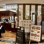 イタガキ フルーツ カフェ - 