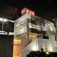 香港園 - 