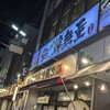 韓無量 - 