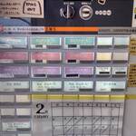 もつ乃 - 券売機