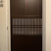 おか田 - 