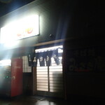 みさき庵 - 外観