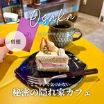 パティスリー イードットエムズ - 