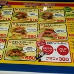 テキサスバーガー66 - 