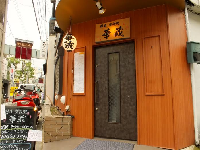 華蔵