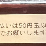 手打ち 陰日向 - 