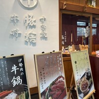 豚捨 KITTE丸の内店 - 