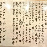 すしやのたい悟 - 見事な歳時記。ようこそ冬帝。おさらば冬将軍。