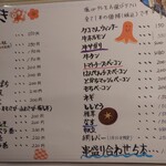 串小町 - メニュー