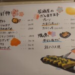 串小町 - メニュー