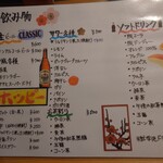 串小町 - ドリンクメニュー