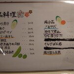 串小町 - メニュー