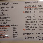 串小町 - 本日のメニュー