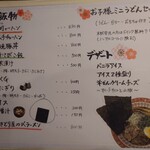 串小町 - メニュー