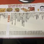 ラーメン 雪だるま - 