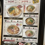 たかばしラーメン - 