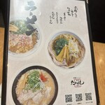 たかばしラーメン - 