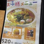 たかばしラーメン - 