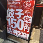 たかばしラーメン - 