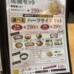 たかばしラーメン - 