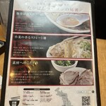 たかばしラーメン - 