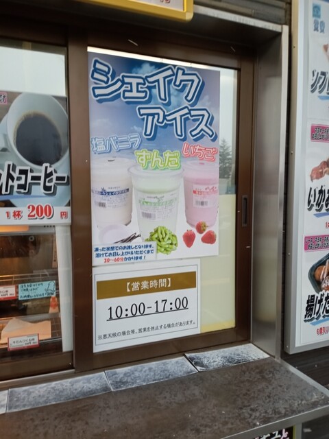 鶴巣PA 外売店 下り - 大和町その他（売店）の写真