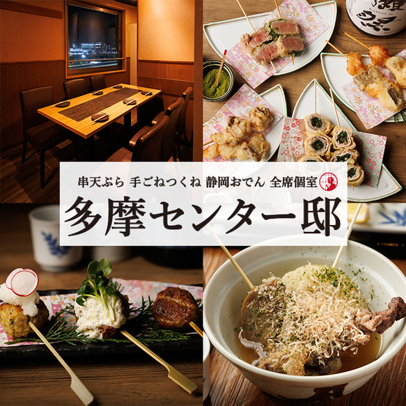 すし丸 - 松が谷/回転寿司 | 食べログ