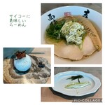 昆布と麺 喜一 - 