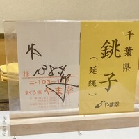 鮨　まつ本 - 