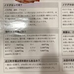 能加万菜 と成屋 - 