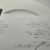 レフェルヴェソンス - 