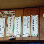 はまべ - 店内の札メニュー、この日は単品の”さんが焼き”はやっていませんでした。