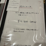 サラマンジェ ドゥ カジノ - 