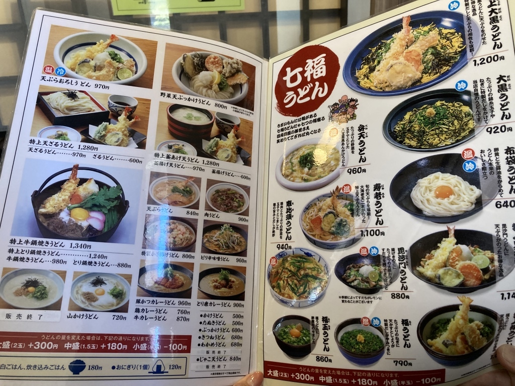 メニュー写真 : 大黒屋 道後店 - 道後温泉/うどん | 食べログ