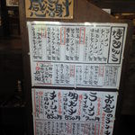 博多一丁 - 平成２６年７月２日現在メニュー