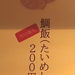 浜堂ラーメン - メニュー３