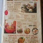 そば屋 案山棒 - 